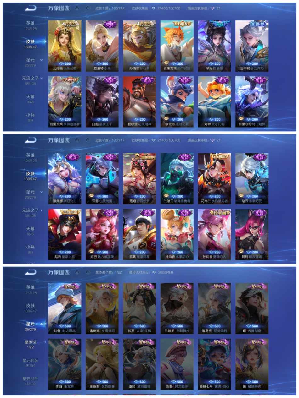 WZCMW3475451王者荣耀账号详情图4