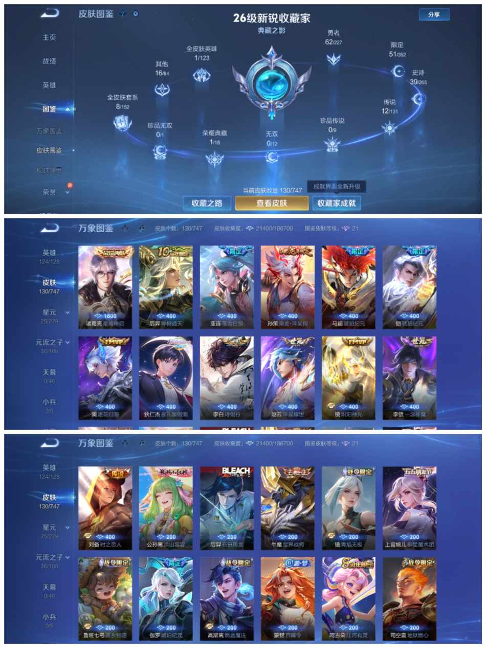 WZCMW3475451王者荣耀账号详情图3