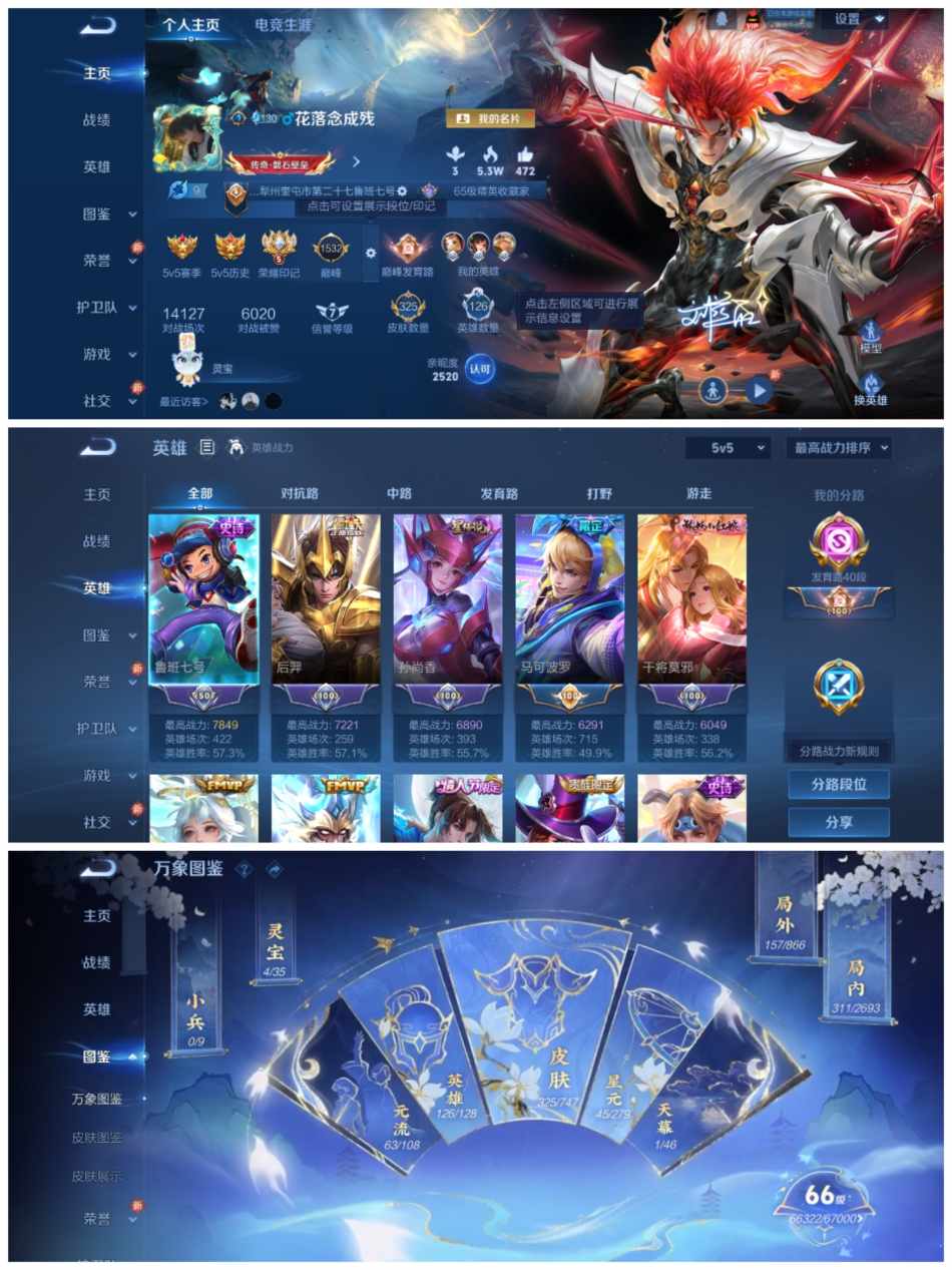 王者荣耀账号安卓QQ【1水晶1星元1珍品13传说】安卓QQ-126英雄-325皮肤【1水晶】 神鉴启示录【珍品传说】大耳