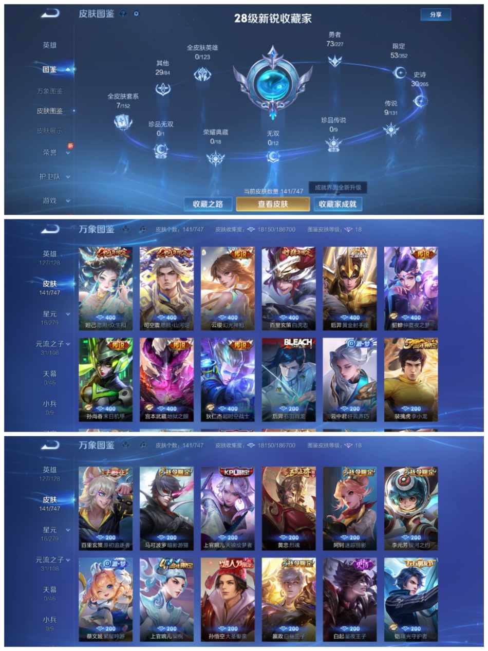 WZCMW4106697王者荣耀账号详情图3