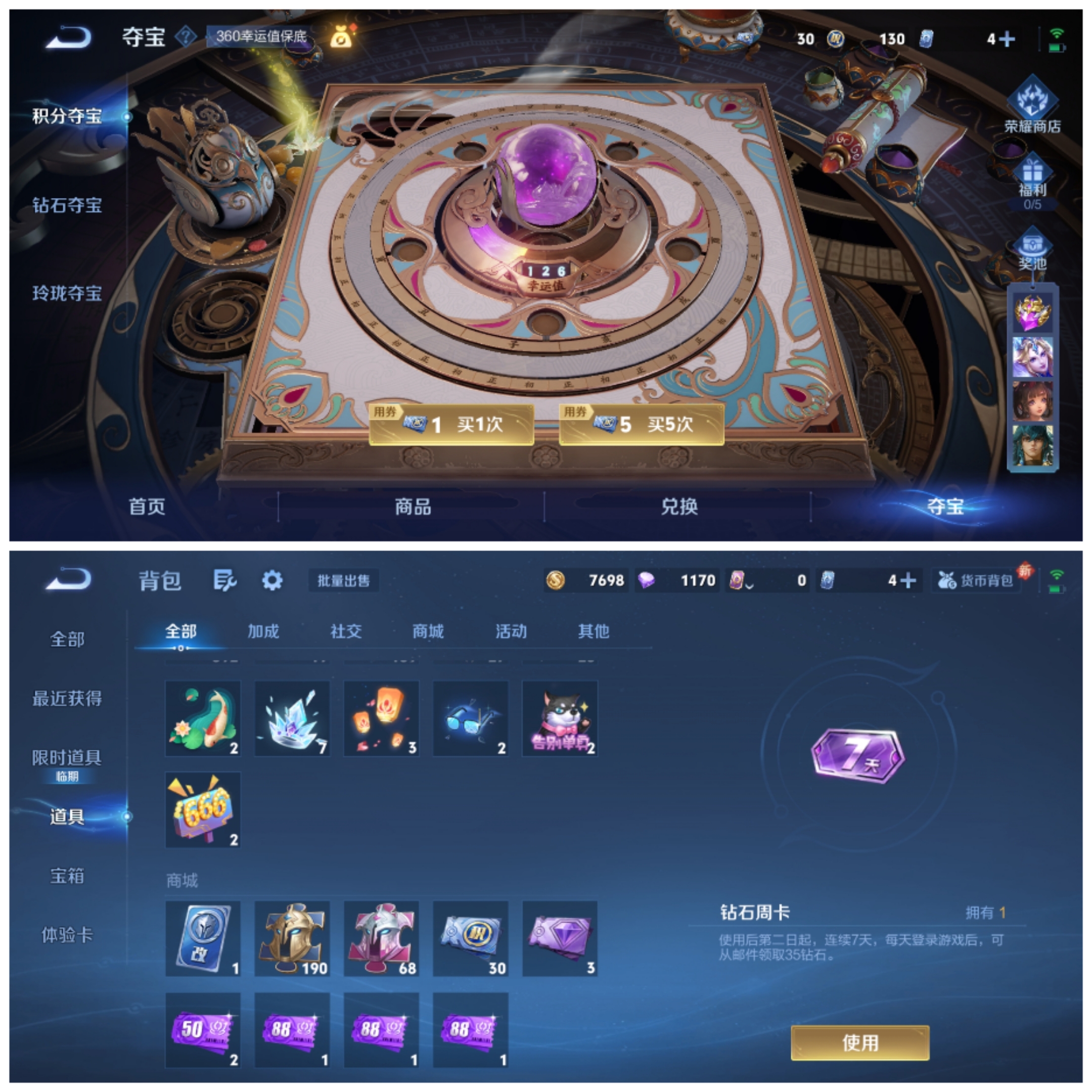 WZCMW4106697王者荣耀账号详情图6