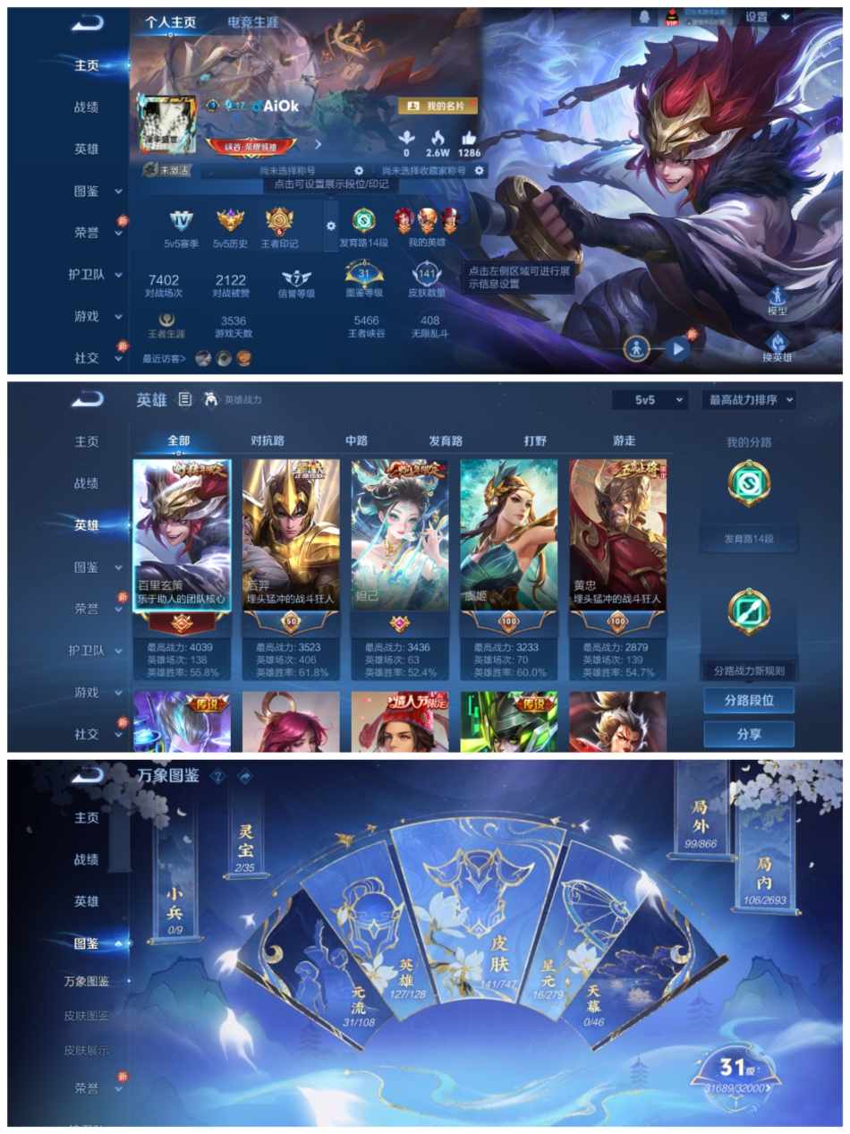 王者荣耀账号安卓QQ127英雄-141皮肤-可二次【9传说白虎志可秒换绑】安卓QQ-127英雄-141皮肤【传说皮肤】愿