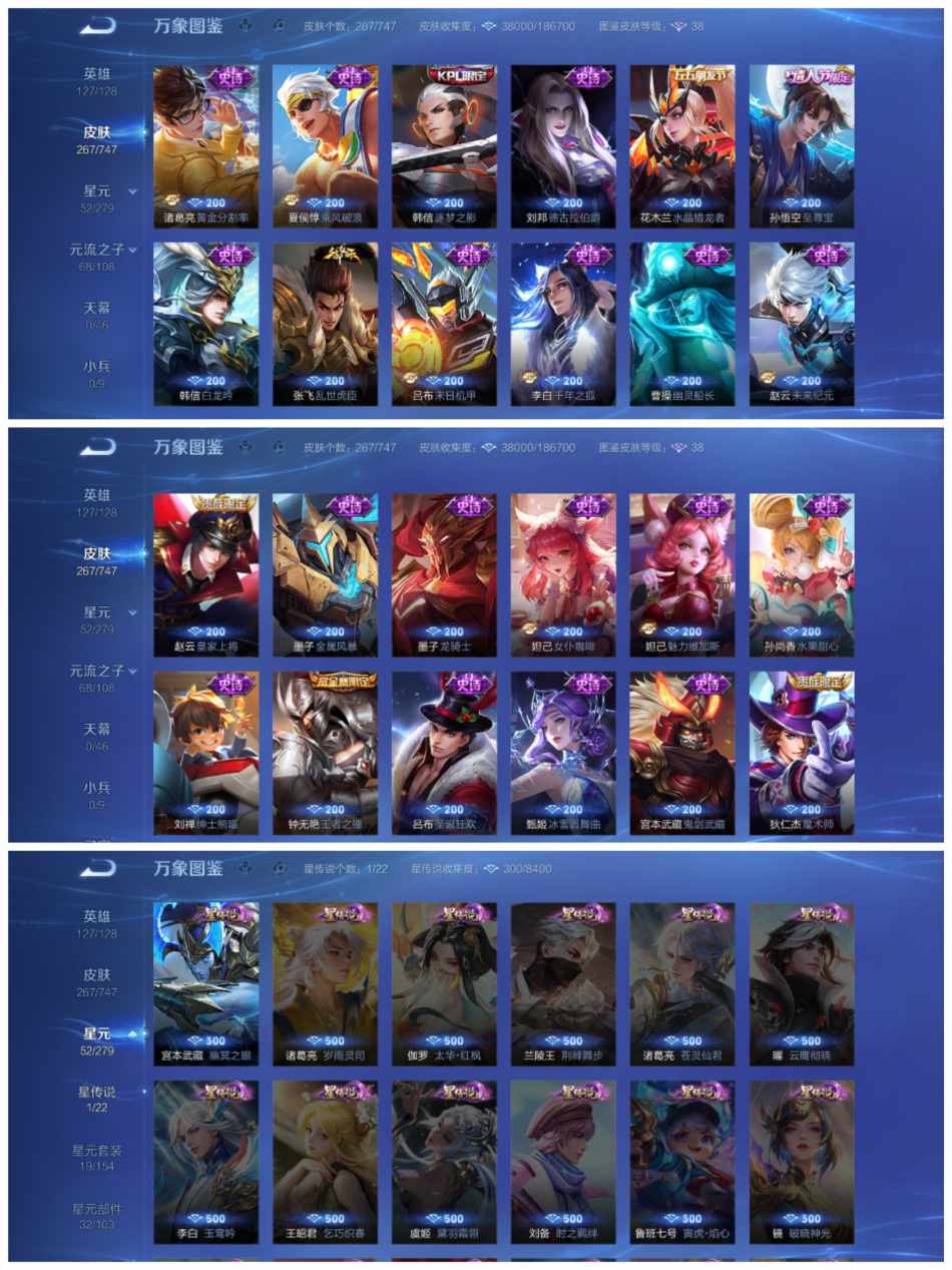 WZCMW4126803王者荣耀账号详情图5