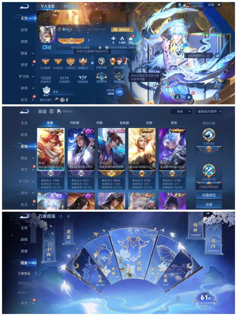 WZCMW4126803王者荣耀账号详情图2