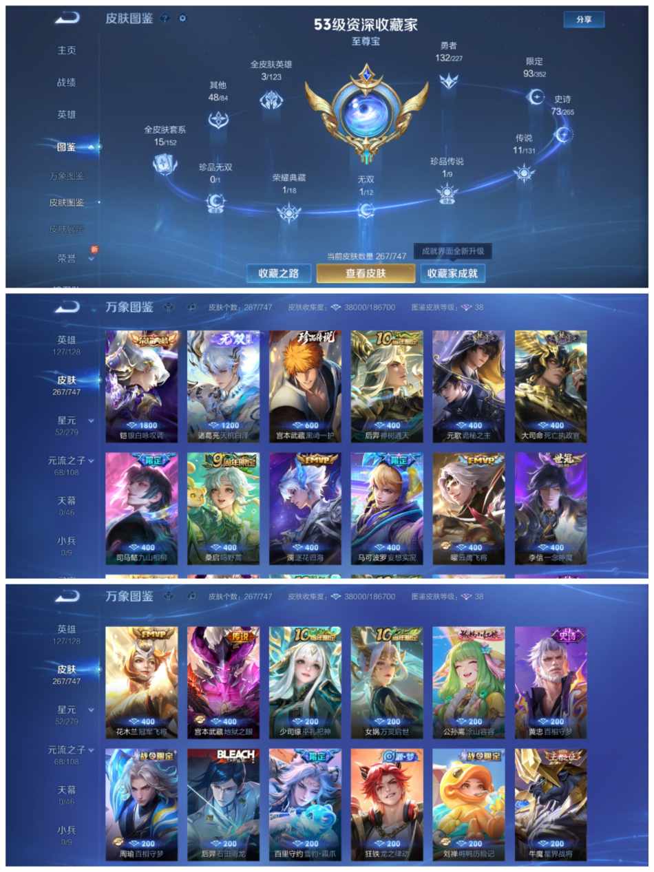 WZCMW4126803王者荣耀账号详情图3