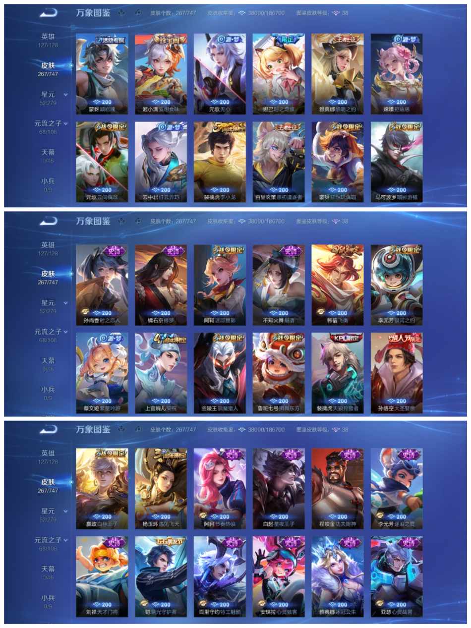 WZCMW4126803王者荣耀账号详情图4