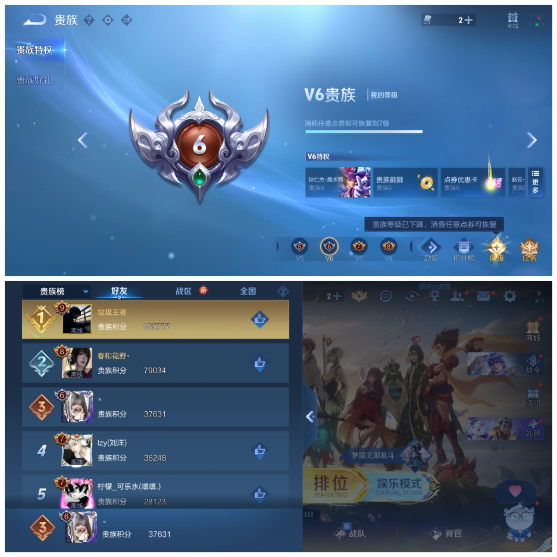 WZCMW4126803王者荣耀账号详情图7