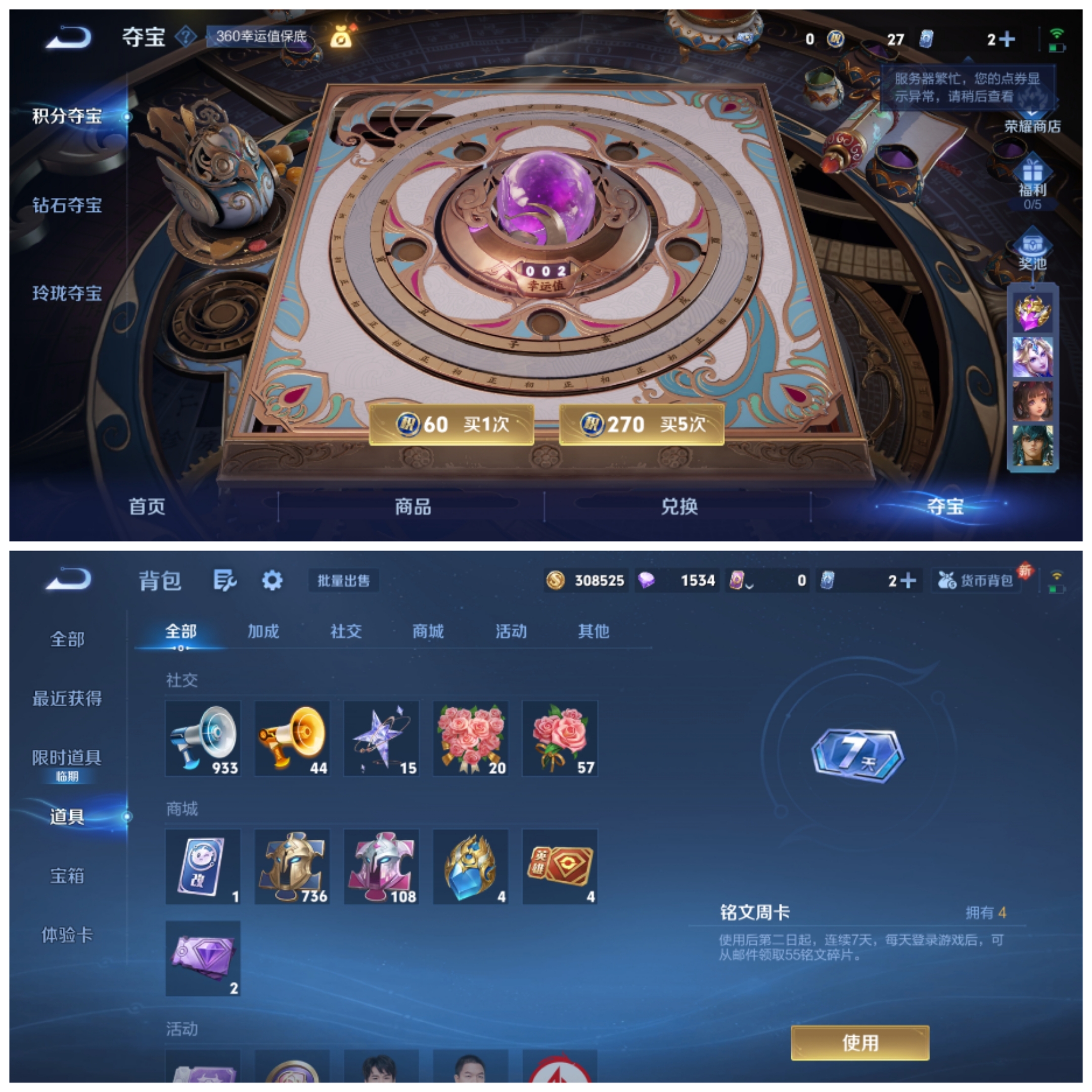 WZCMW4126803王者荣耀账号详情图8