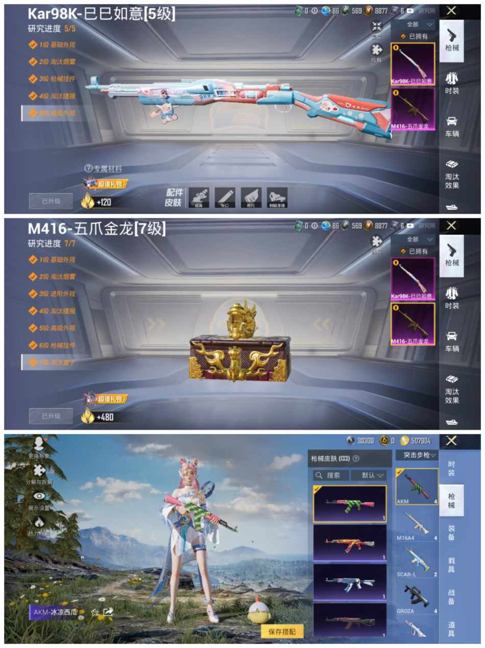 HPCMW456448和平精英账号详情图7