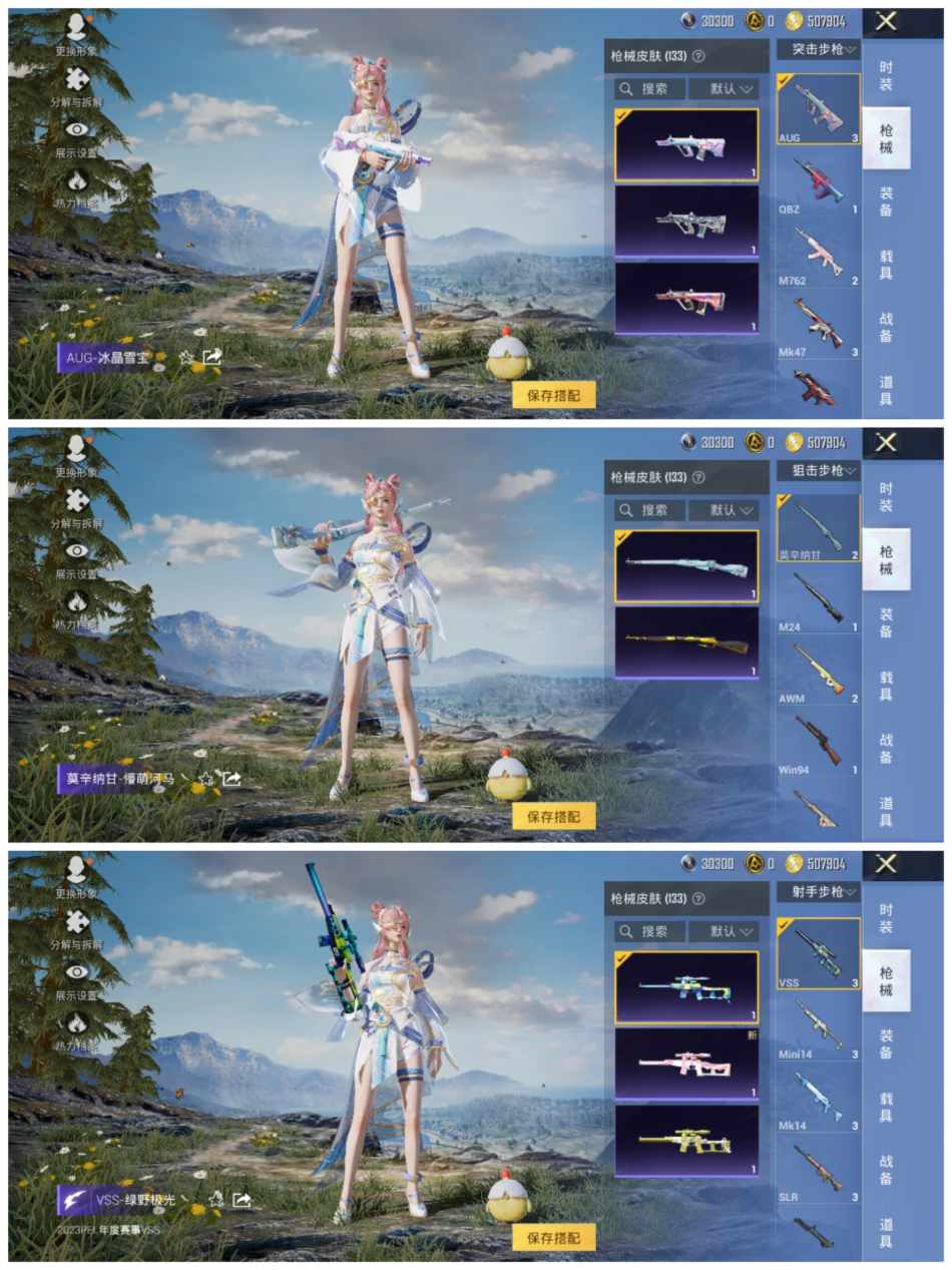 HPCMW456448和平精英账号详情图8