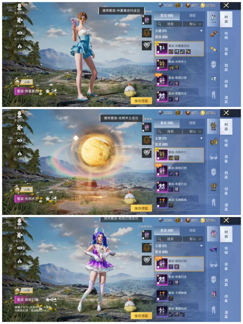 HPCMW456448和平精英账号详情图3