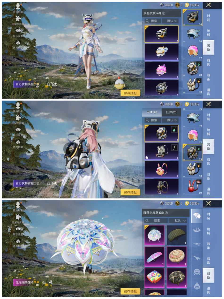 HPCMW456448和平精英账号详情图10