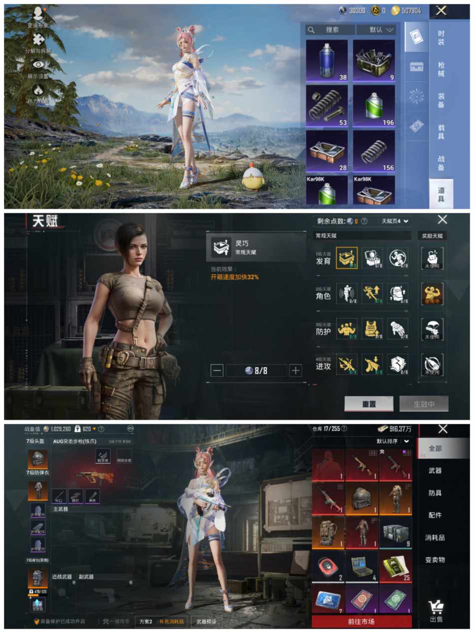 HPCMW456448和平精英账号详情图11