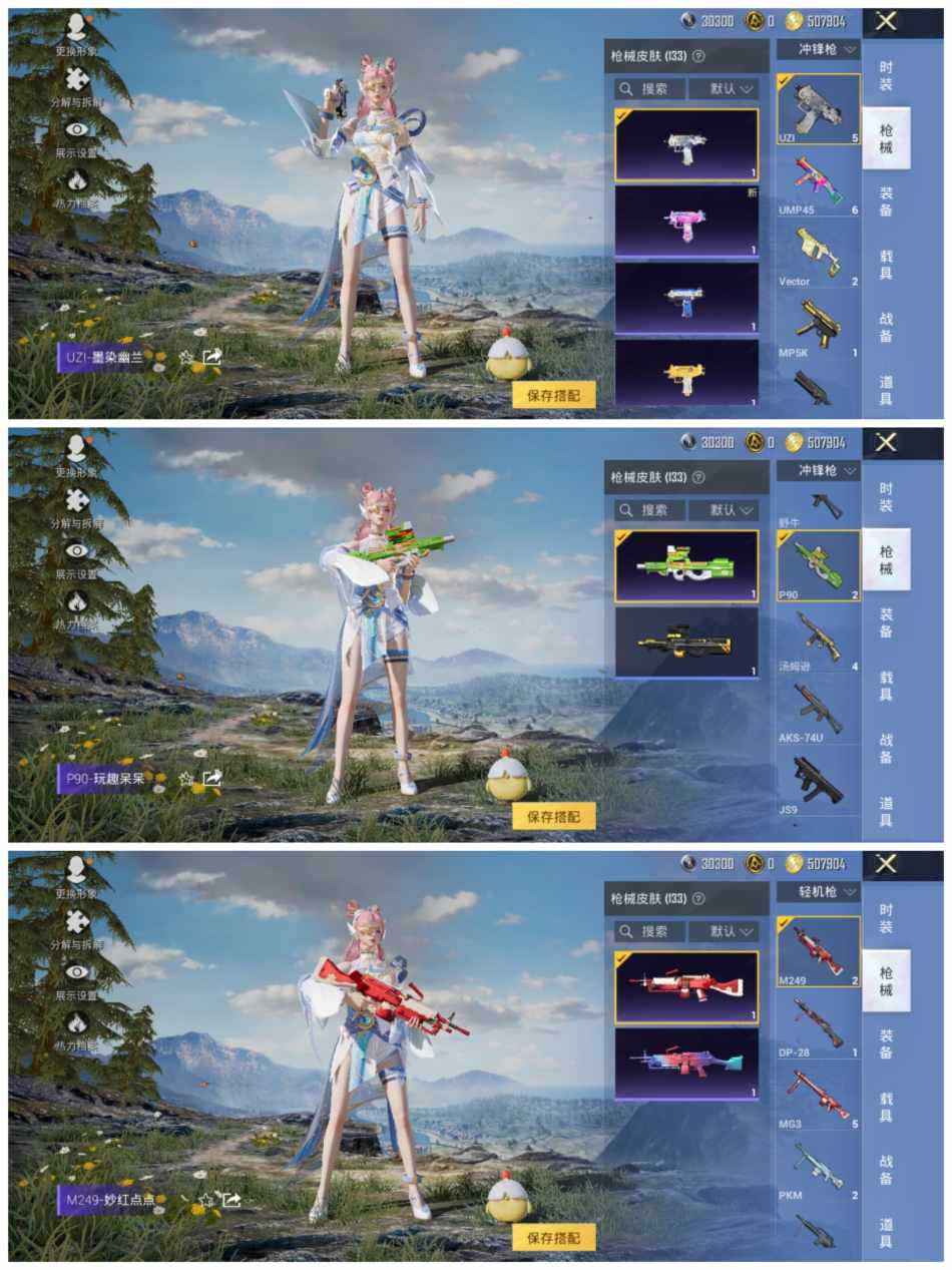 HPCMW456448和平精英账号详情图9