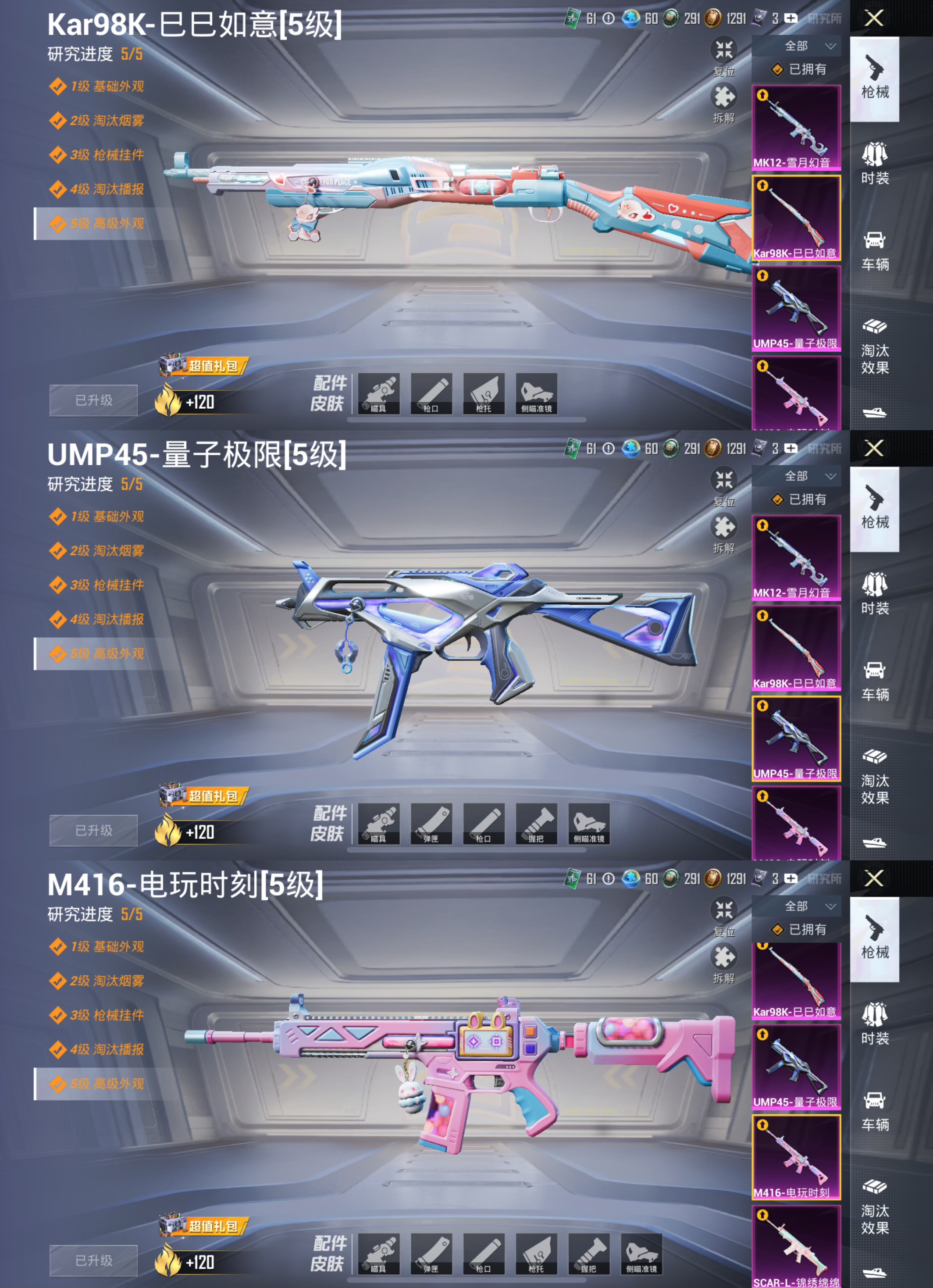 HPCMW456423和平精英账号详情图5