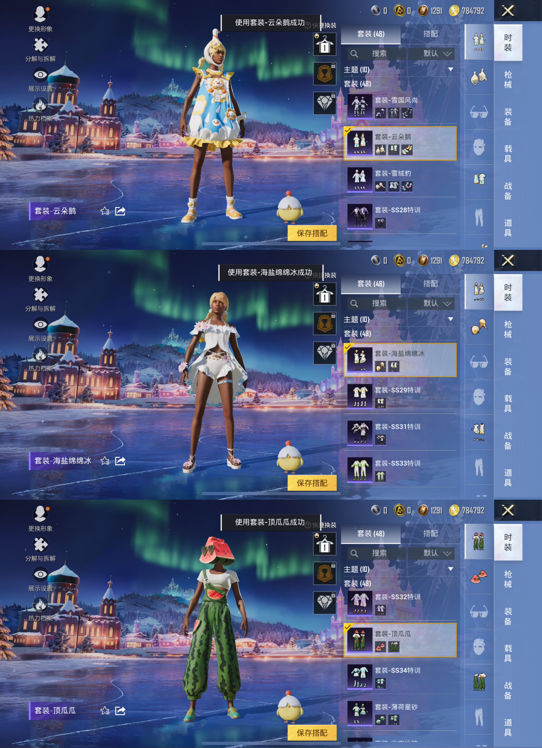 HPCMW456423和平精英账号详情图3