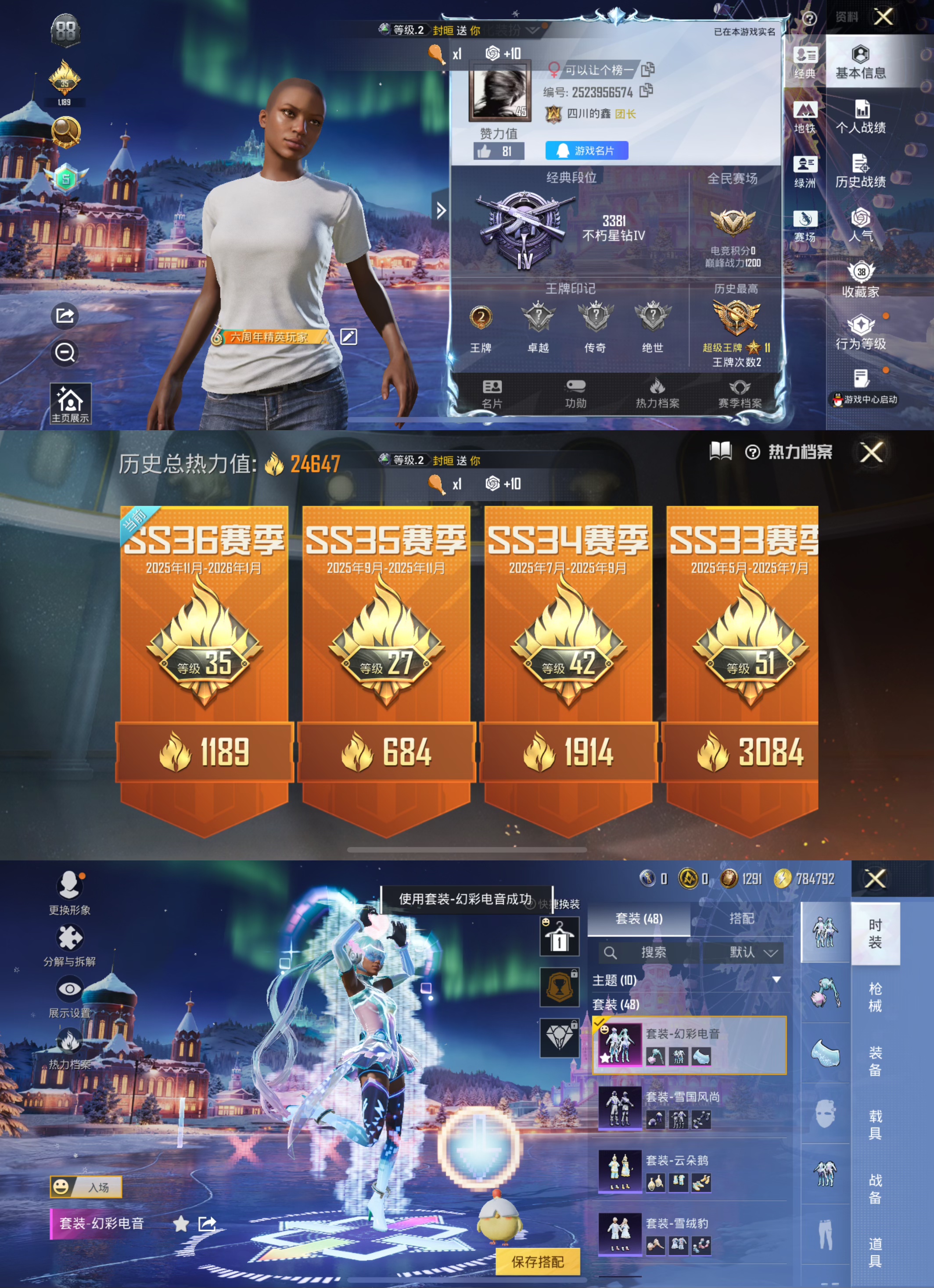 HPCMW456423和平精英账号详情图2