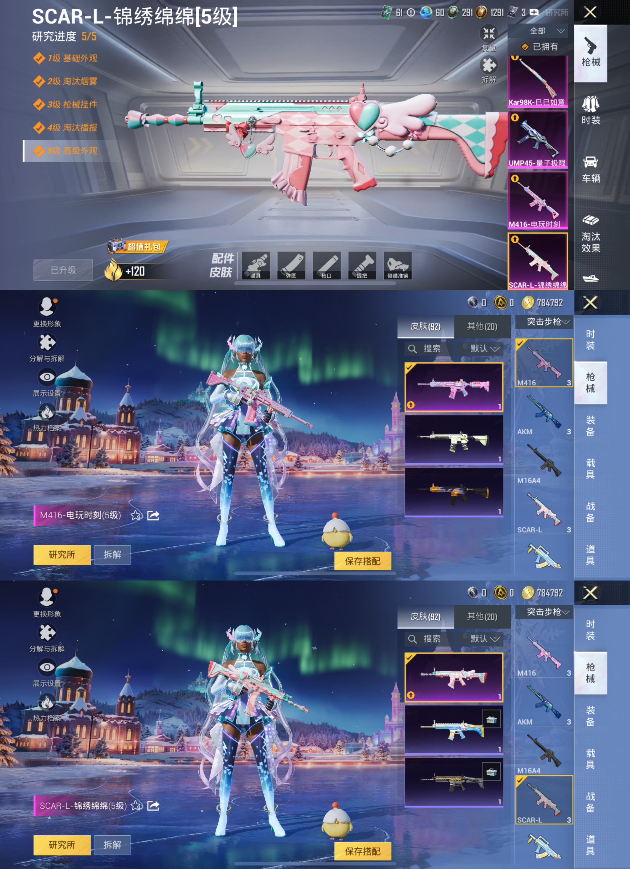 HPCMW456423和平精英账号详情图6