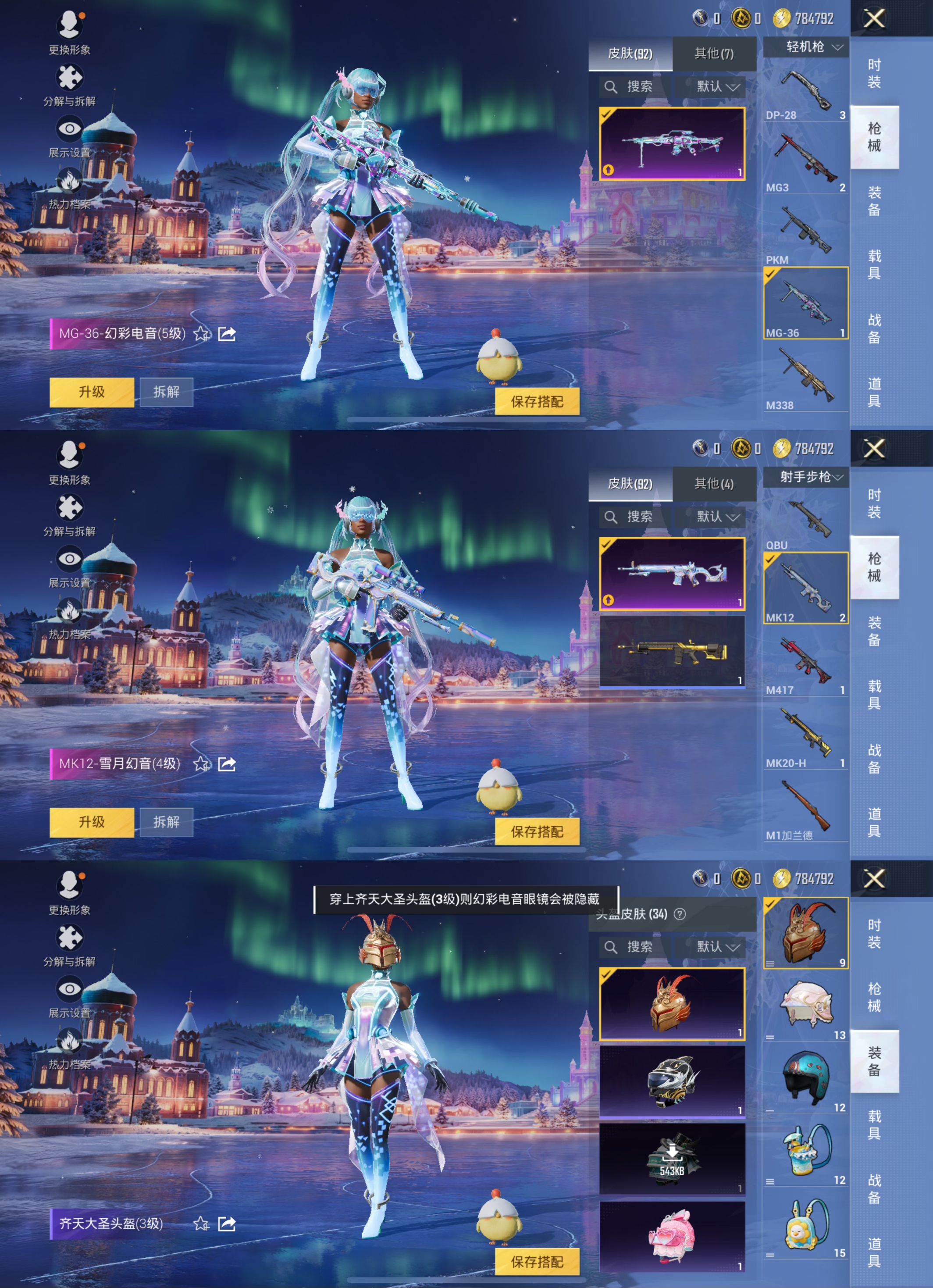 HPCMW456423和平精英账号详情图8