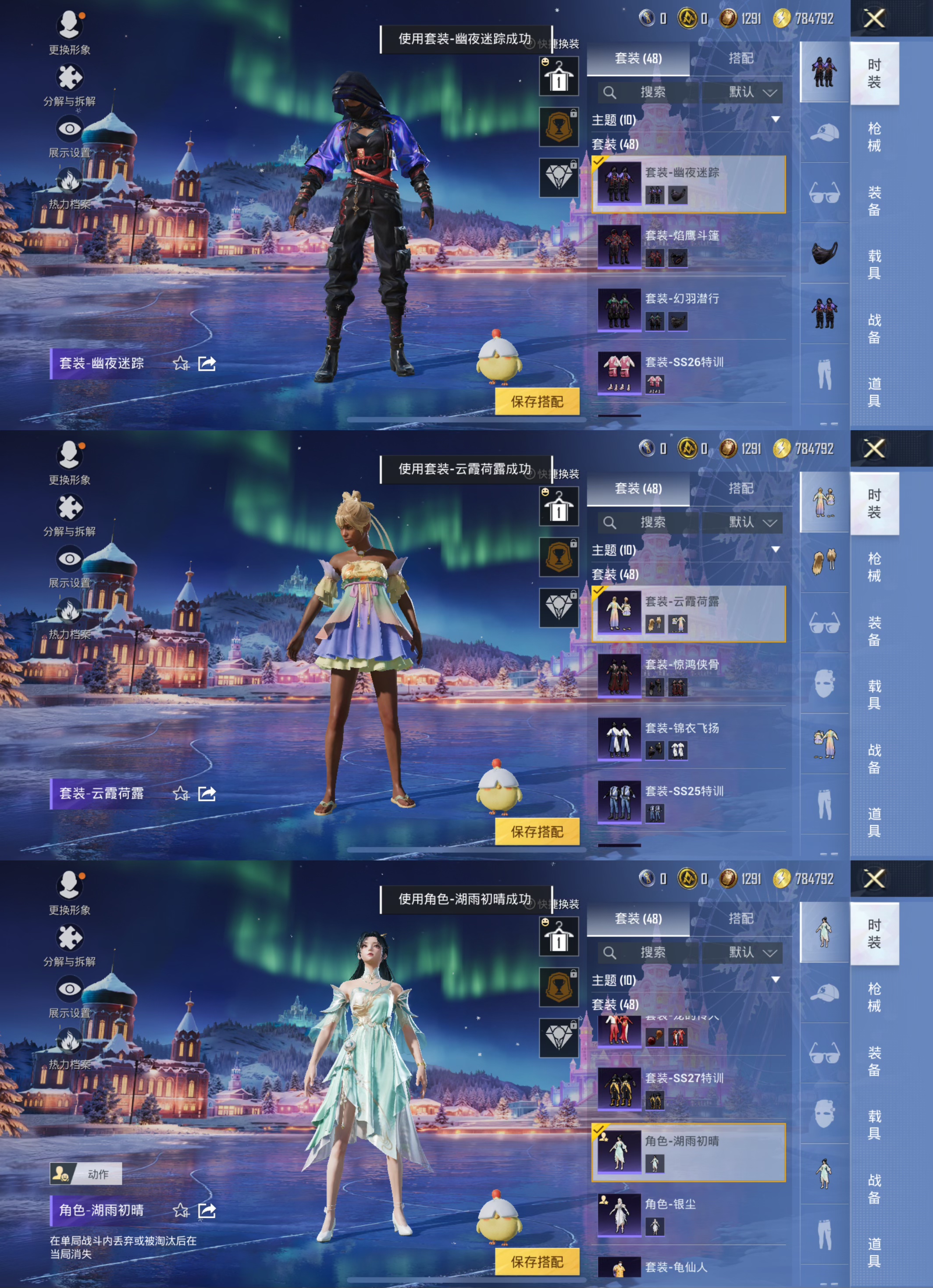 HPCMW456423和平精英账号详情图9