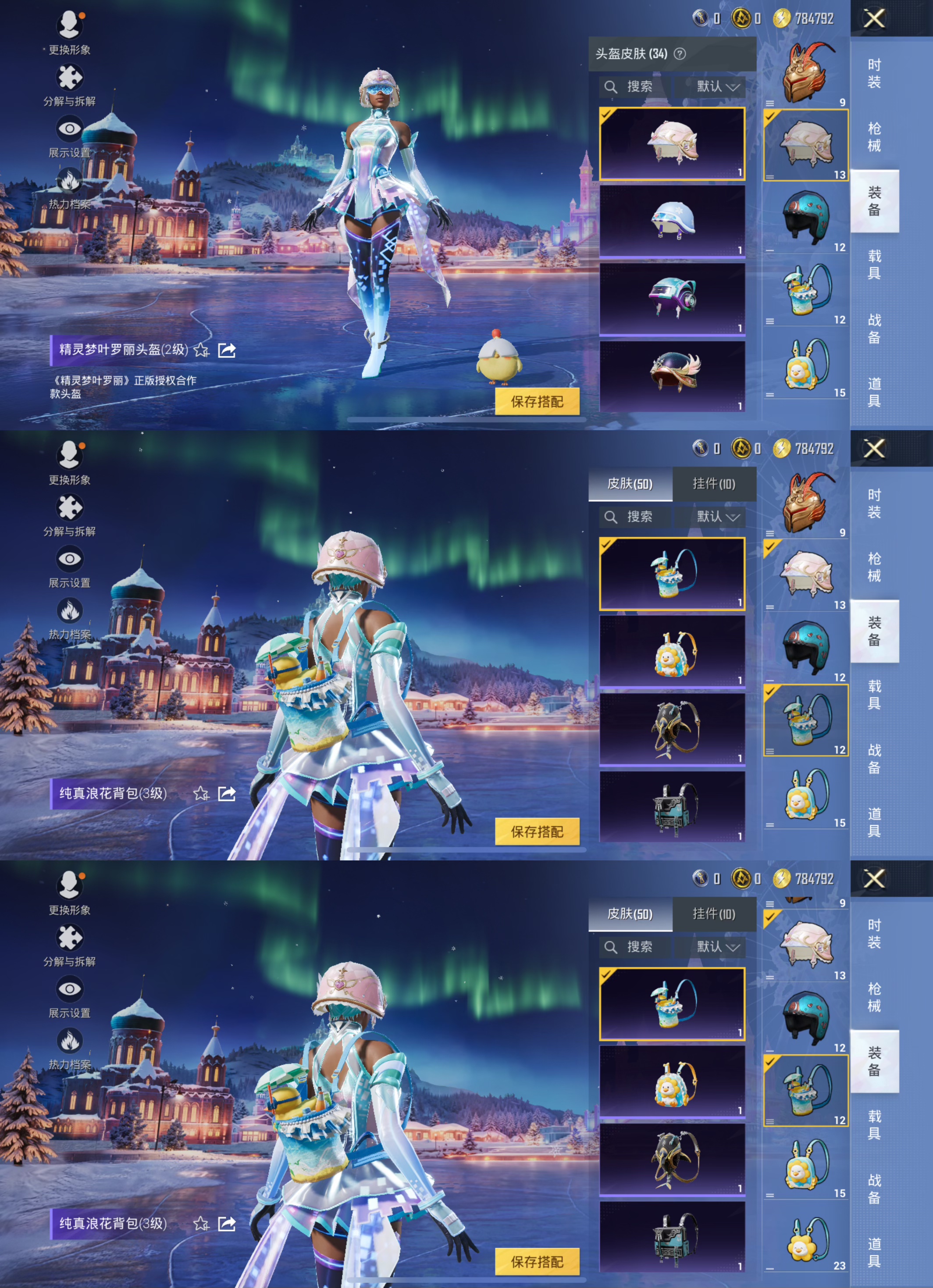 HPCMW456423和平精英账号详情图12