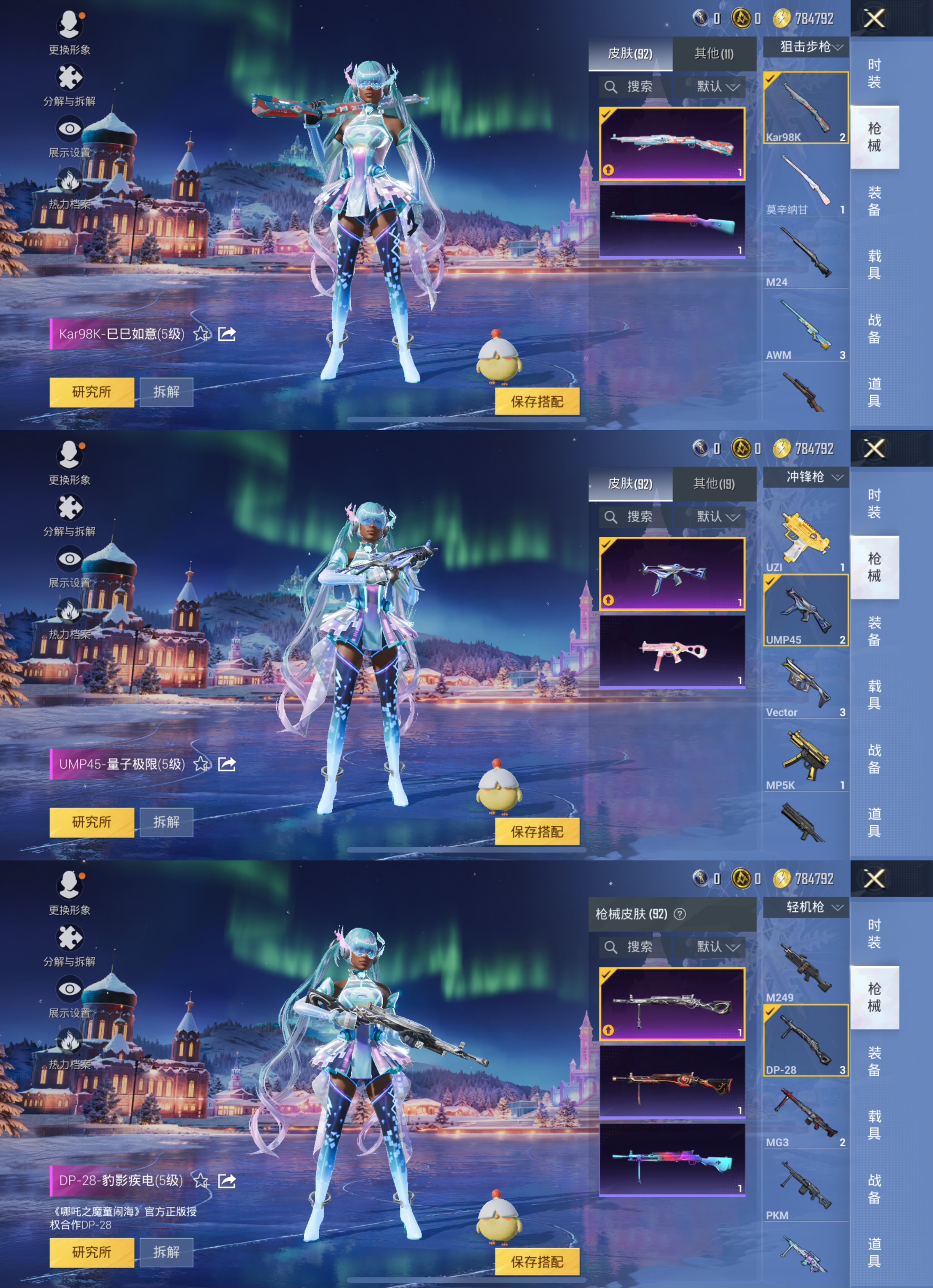 HPCMW456423和平精英账号详情图7