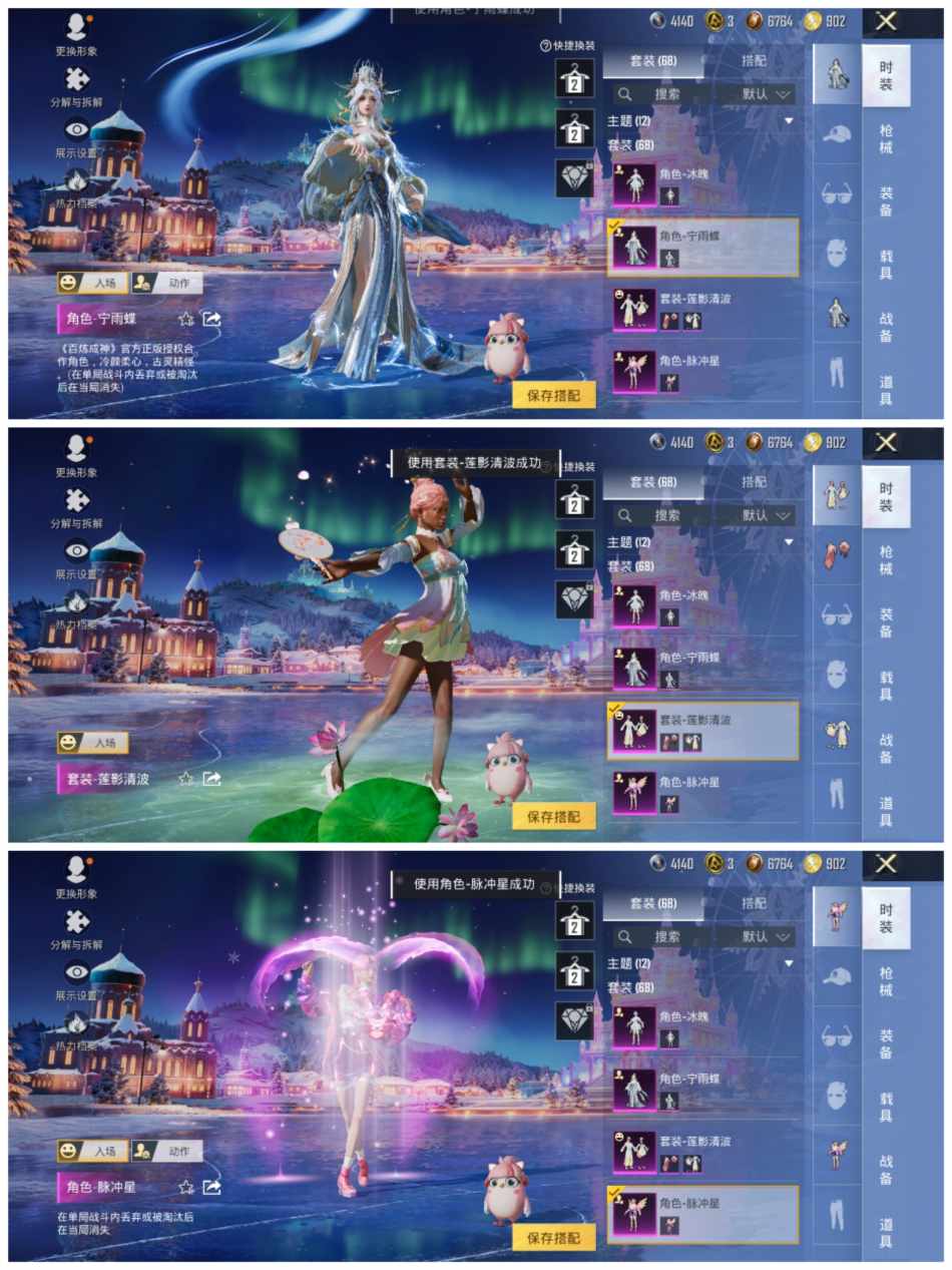 HPCMW3452664和平精英账号详情图3 HPCMW3452664和平精英账号详情图3