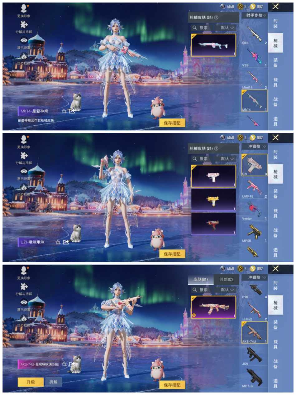 HPCMW3452664和平精英账号详情图6 HPCMW3452664和平精英账号详情图6