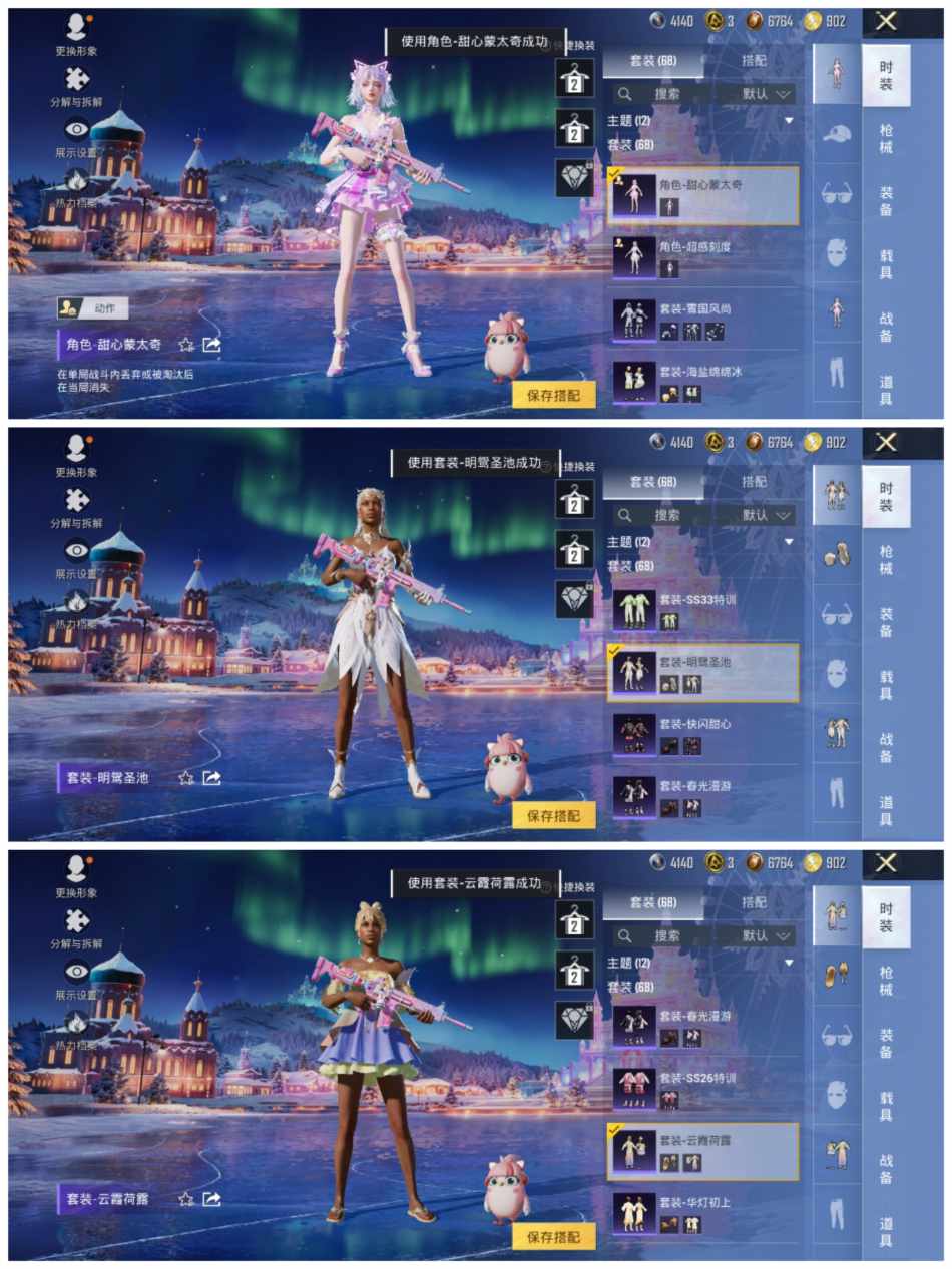 HPCMW3452664和平精英账号详情图8 HPCMW3452664和平精英账号详情图8