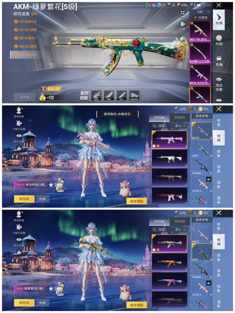 HPCMW3452664和平精英账号详情图5 HPCMW3452664和平精英账号详情图5