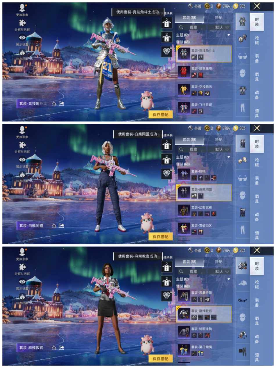 HPCMW3452664和平精英账号详情图10 HPCMW3452664和平精英账号详情图10