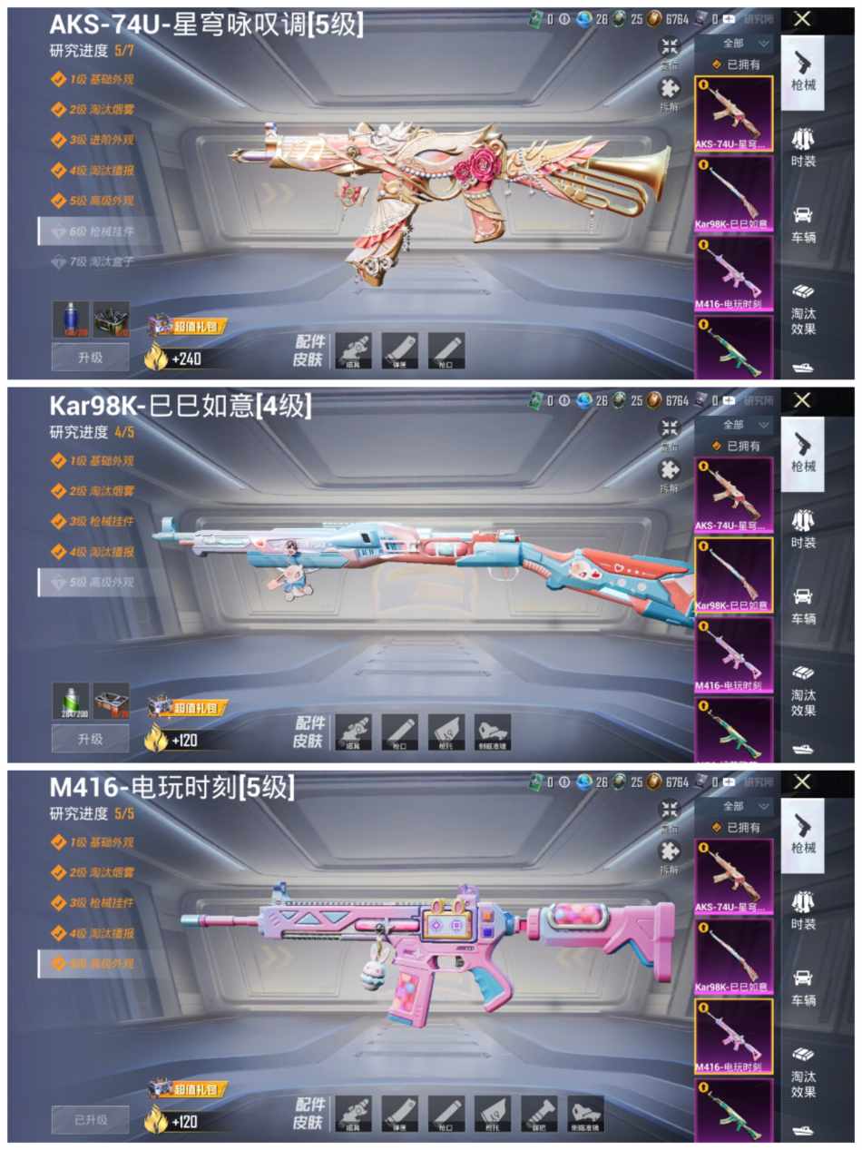 HPCMW3452664和平精英账号详情图4 HPCMW3452664和平精英账号详情图4