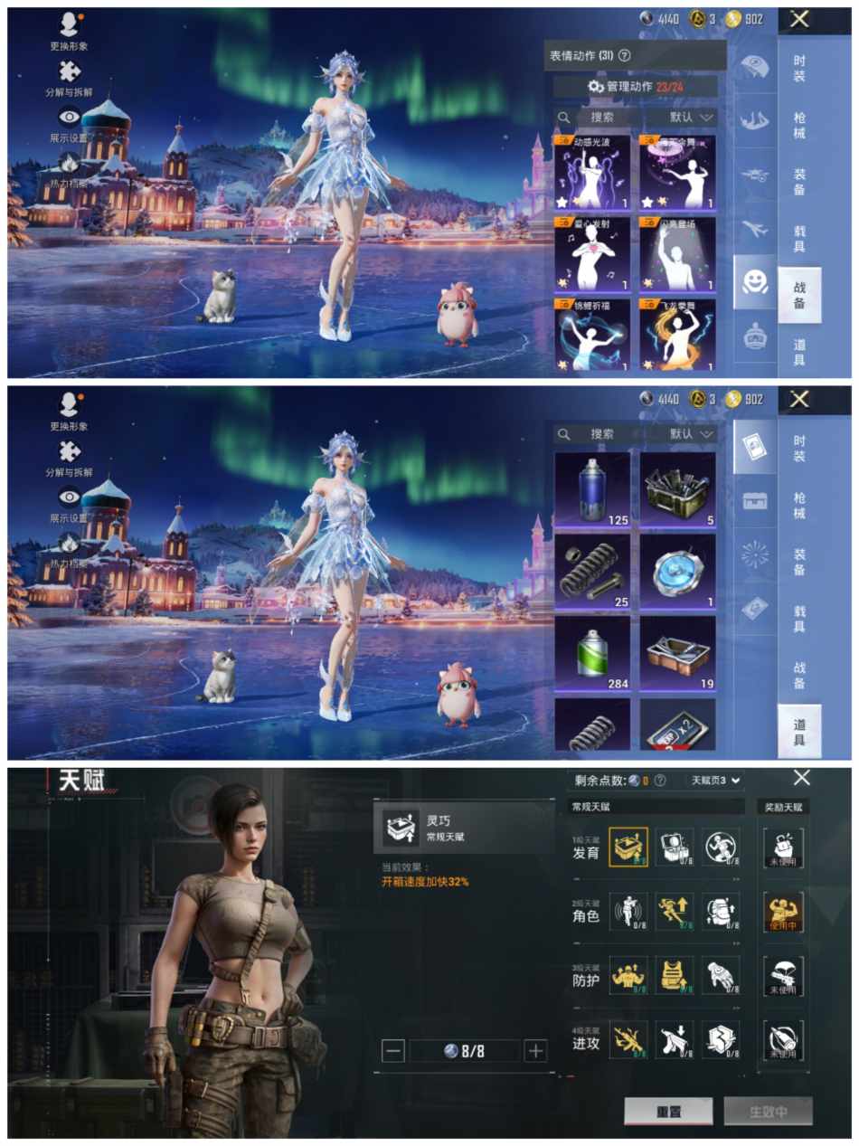 HPCMW3452664和平精英账号详情图12 HPCMW3452664和平精英账号详情图12