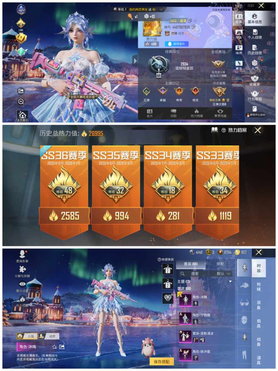 和平精英账号安卓QQ0载具-68套装-94枪皮-【4粉装4特效枪】 安卓Q区-26995热力值-6印记-68套装-94枪