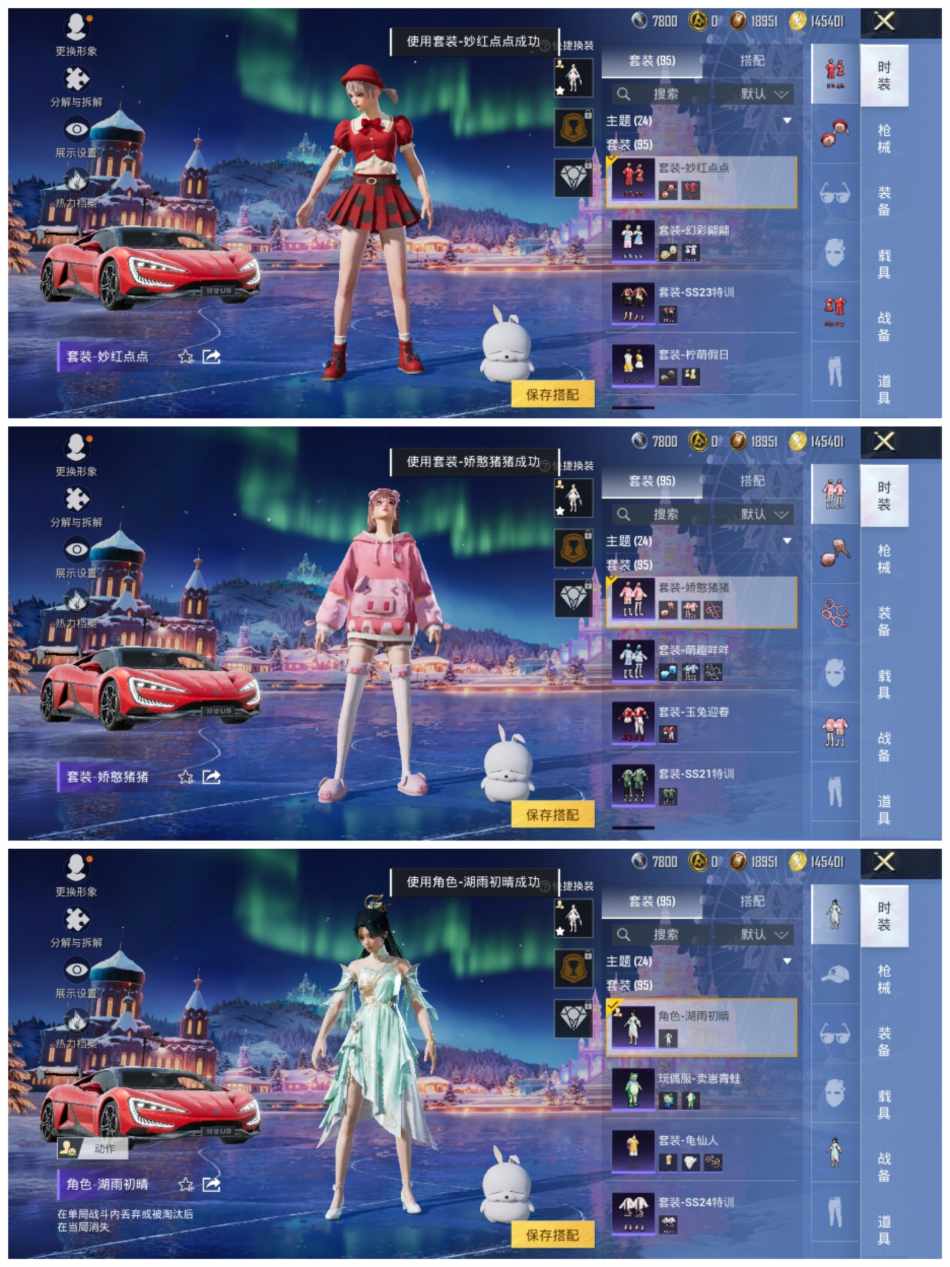 HPCMW3452667和平精英账号详情图5 HPCMW3452667和平精英账号详情图5