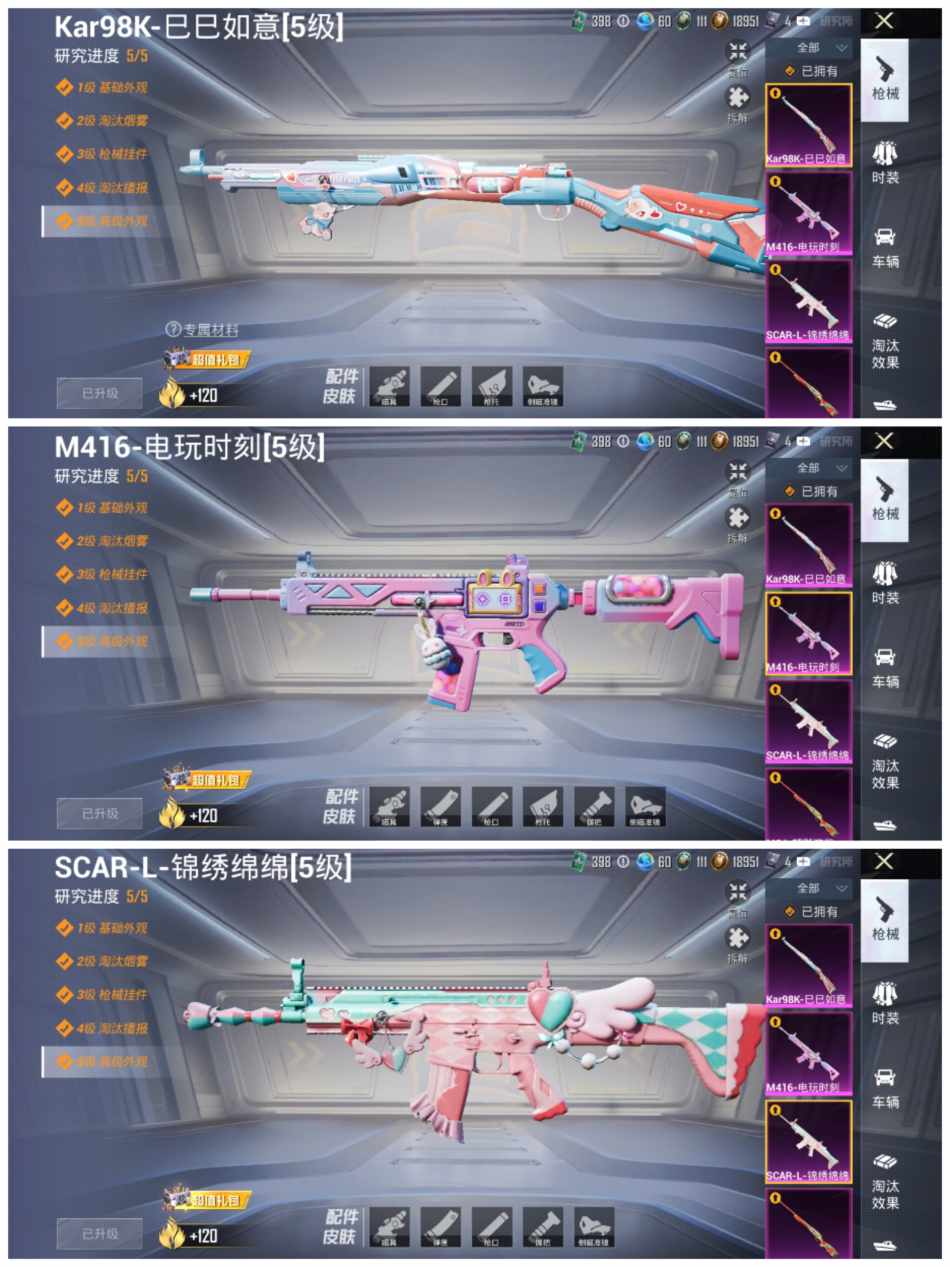 HPCMW3452667和平精英账号详情图7 HPCMW3452667和平精英账号详情图7