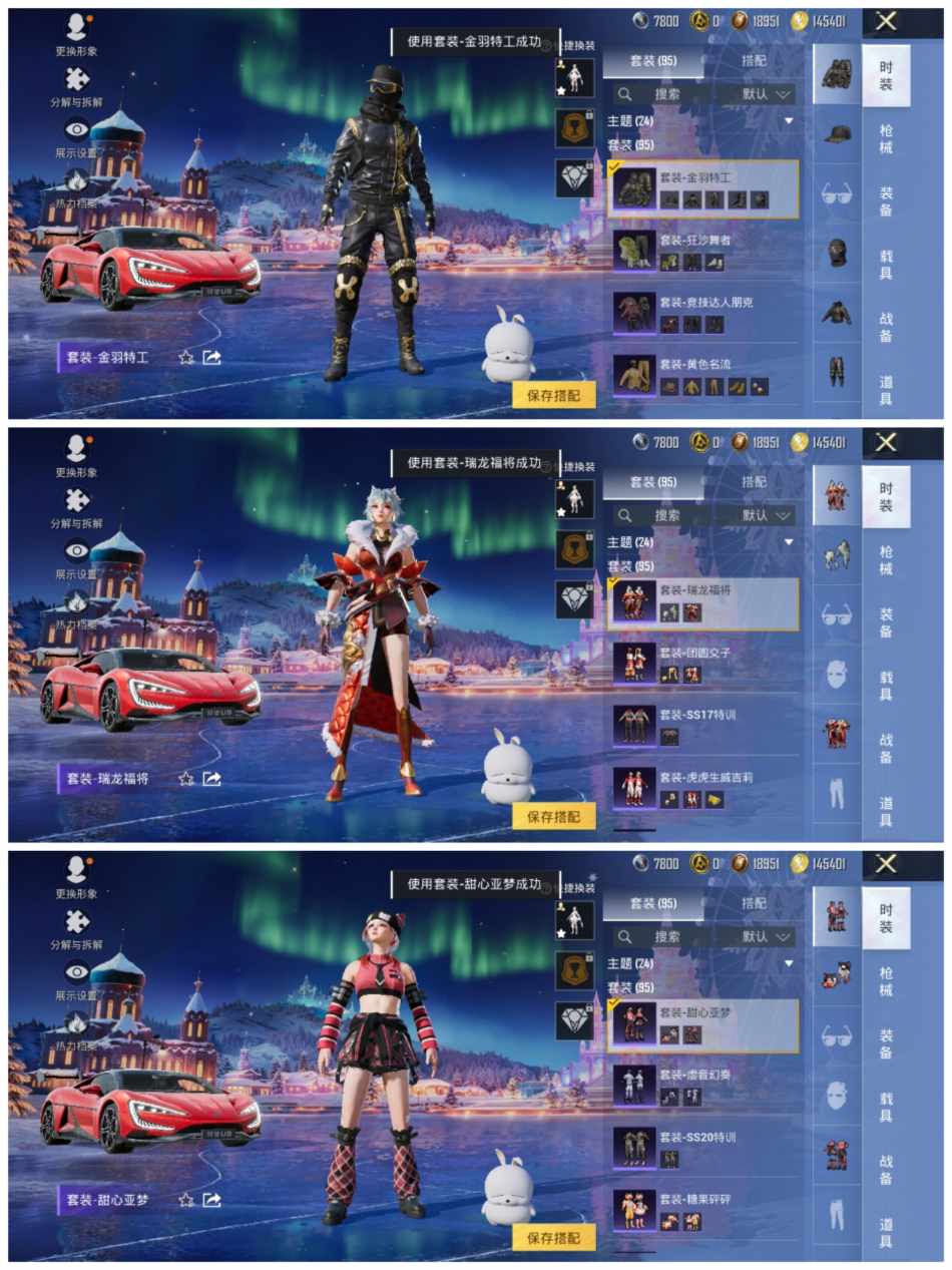 HPCMW3452667和平精英账号详情图6 HPCMW3452667和平精英账号详情图6