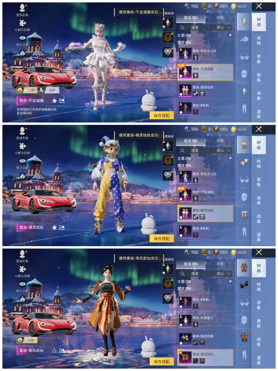 HPCMW3452667和平精英账号详情图3 HPCMW3452667和平精英账号详情图3