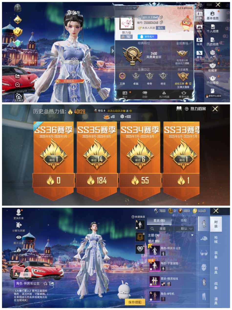 HPCMW3452667和平精英账号详情图2 HPCMW3452667和平精英账号详情图2