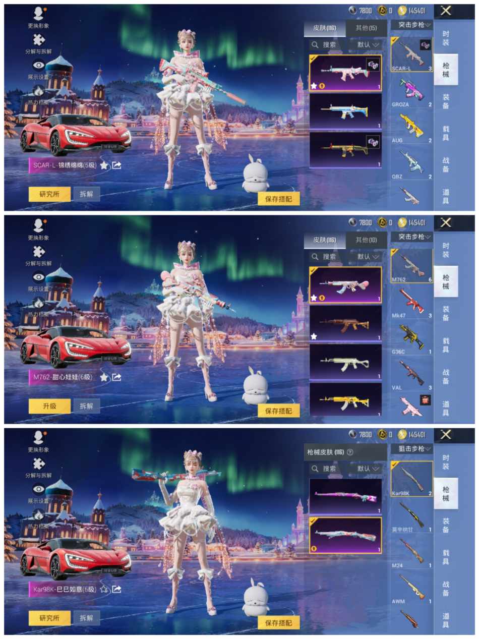 HPCMW3452667和平精英账号详情图9 HPCMW3452667和平精英账号详情图9