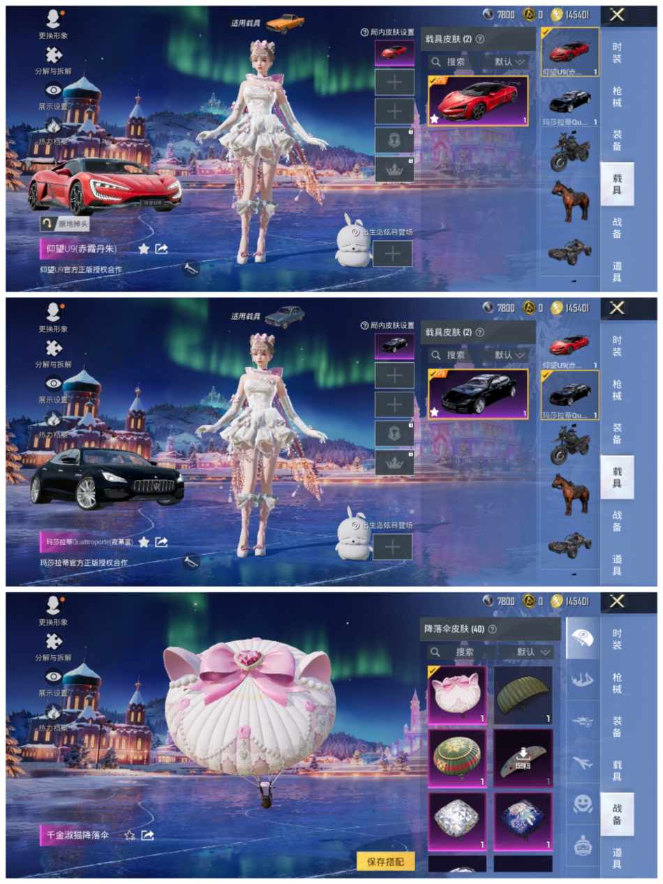 HPCMW3452667和平精英账号详情图12 HPCMW3452667和平精英账号详情图12