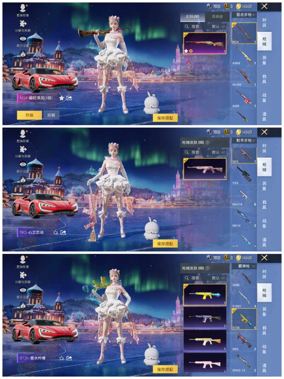 HPCMW3452667和平精英账号详情图10 HPCMW3452667和平精英账号详情图10