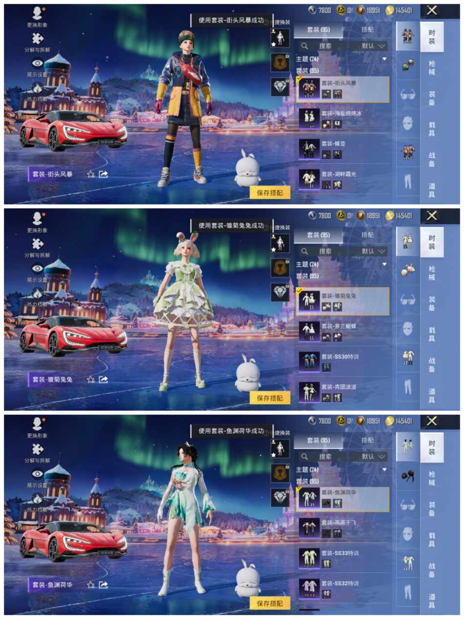 HPCMW3452667和平精英账号详情图4 HPCMW3452667和平精英账号详情图4