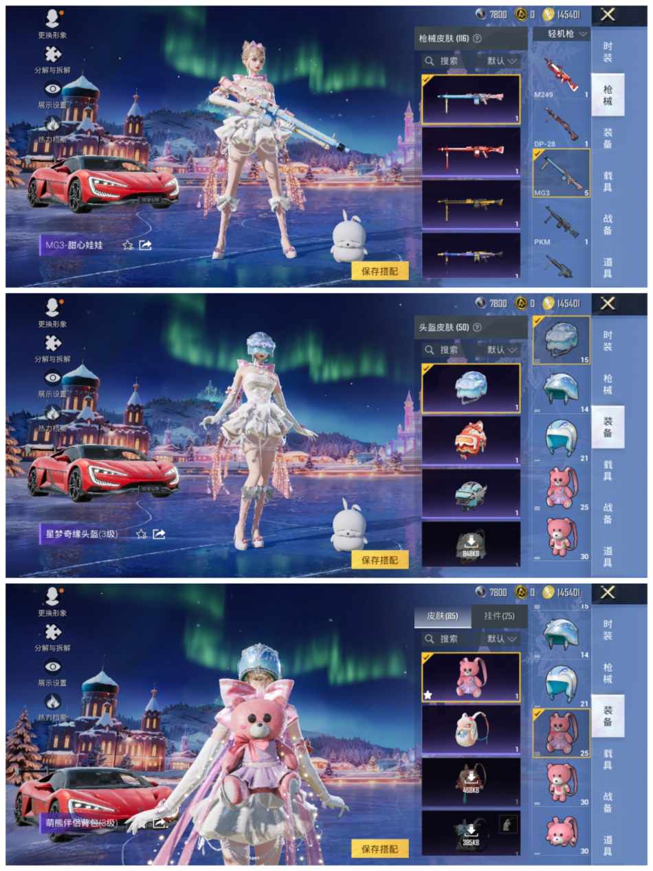 HPCMW3452667和平精英账号详情图11 HPCMW3452667和平精英账号详情图11