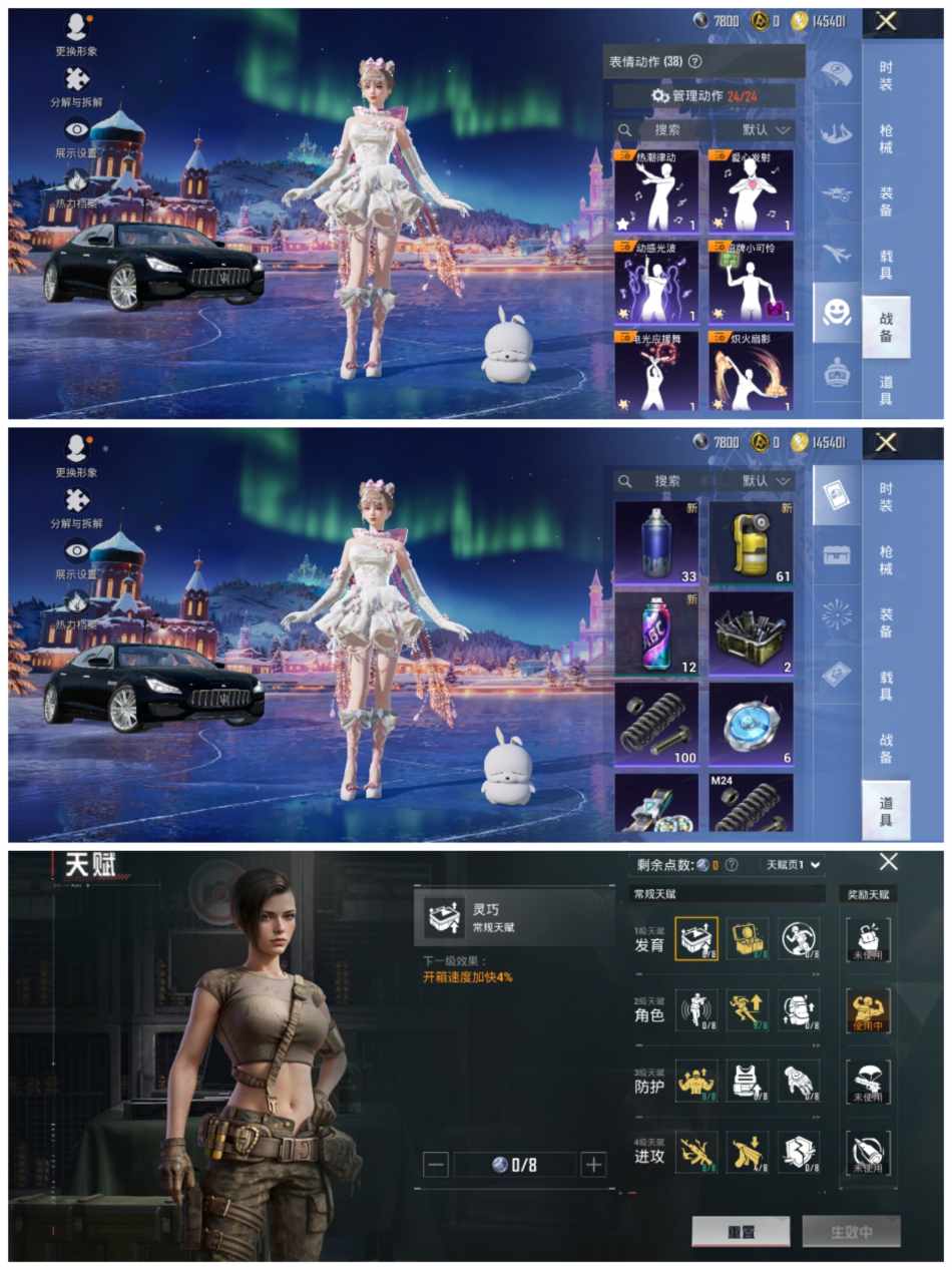 HPCMW3452667和平精英账号详情图13 HPCMW3452667和平精英账号详情图13