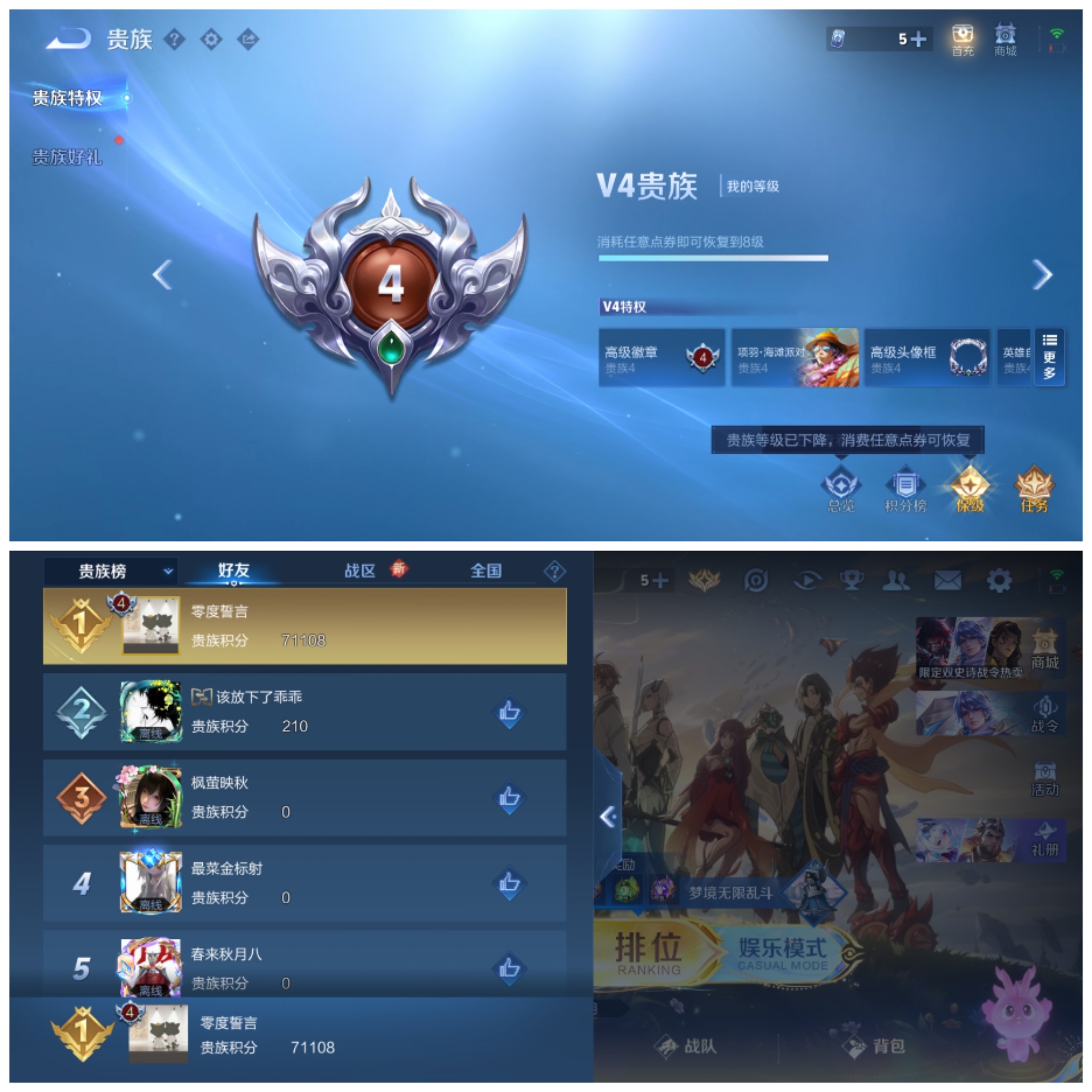 WZCMW3480373王者荣耀账号详情图6