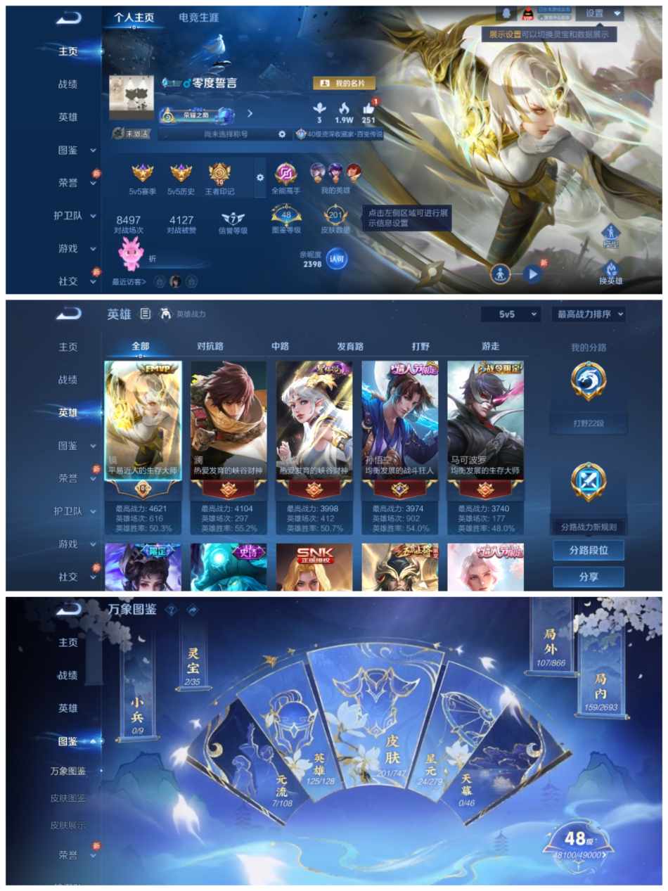 WZCMW3480373王者荣耀账号详情图2