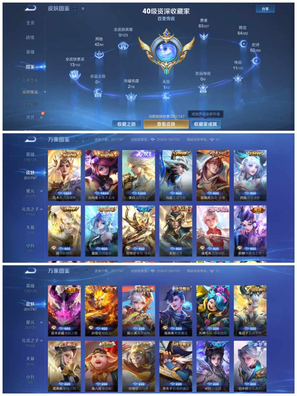 WZCMW3480373王者荣耀账号详情图3