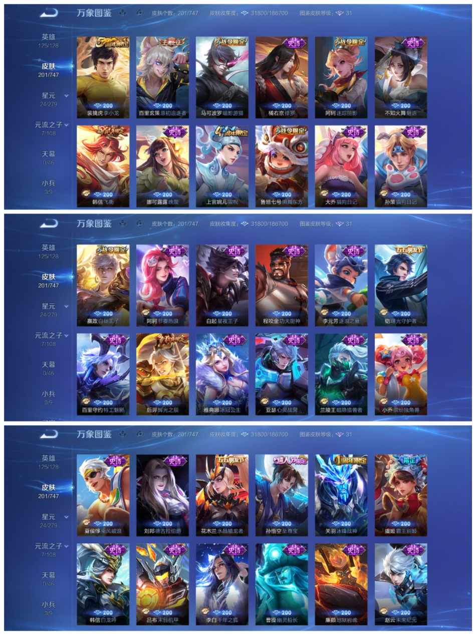 WZCMW3480373王者荣耀账号详情图4