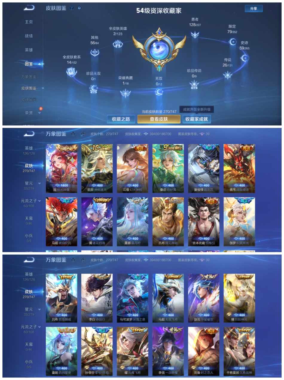 WZCMW3480403王者荣耀账号详情图3